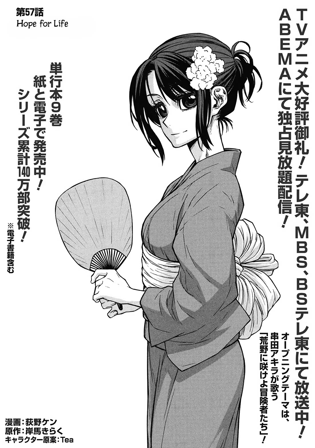 Shinmai Ossan Bouken-sha, Saikyou paati ni shinu hodo kitae rarete Muteki ni naru Chapter 57 page 21 - Chapter 57: Hope for Life