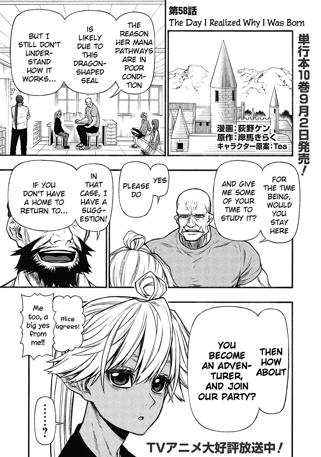 Shinmai Ossan Bouken-sha, Saikyou paati ni shinu hodo kitae rarete Muteki ni naru Chapter 58 page 1 - Chapter 58: The Day I Realized Why I Was Born