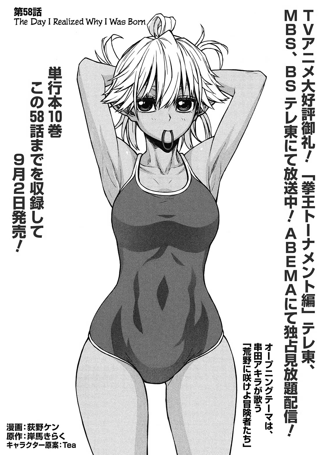 Shinmai Ossan Bouken-sha, Saikyou paati ni shinu hodo kitae rarete Muteki ni naru Chapter 58 page 21 - Chapter 58: The Day I Realized Why I Was Born