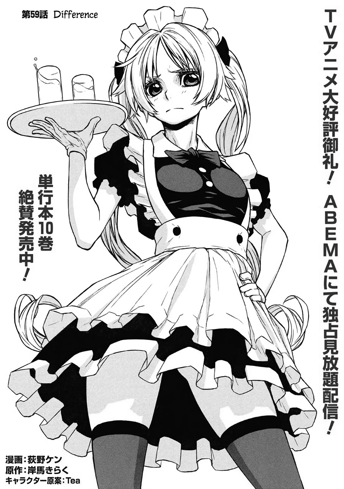Shinmai Ossan Bouken-sha, Saikyou paati ni shinu hodo kitae rarete Muteki ni naru Chapter 59 page 15 - Chapter 59: Difference