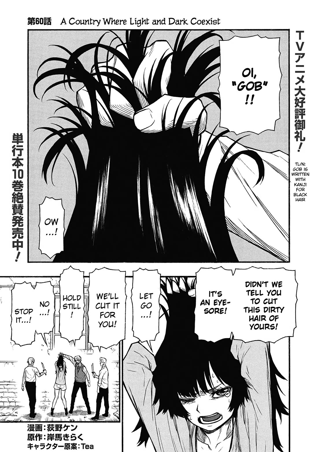 Shinmai Ossan Bouken-sha, Saikyou paati ni shinu hodo kitae rarete Muteki ni naru Chapter 60 page 1 - Chapter 60: A Country Where Light and Dark Coexist