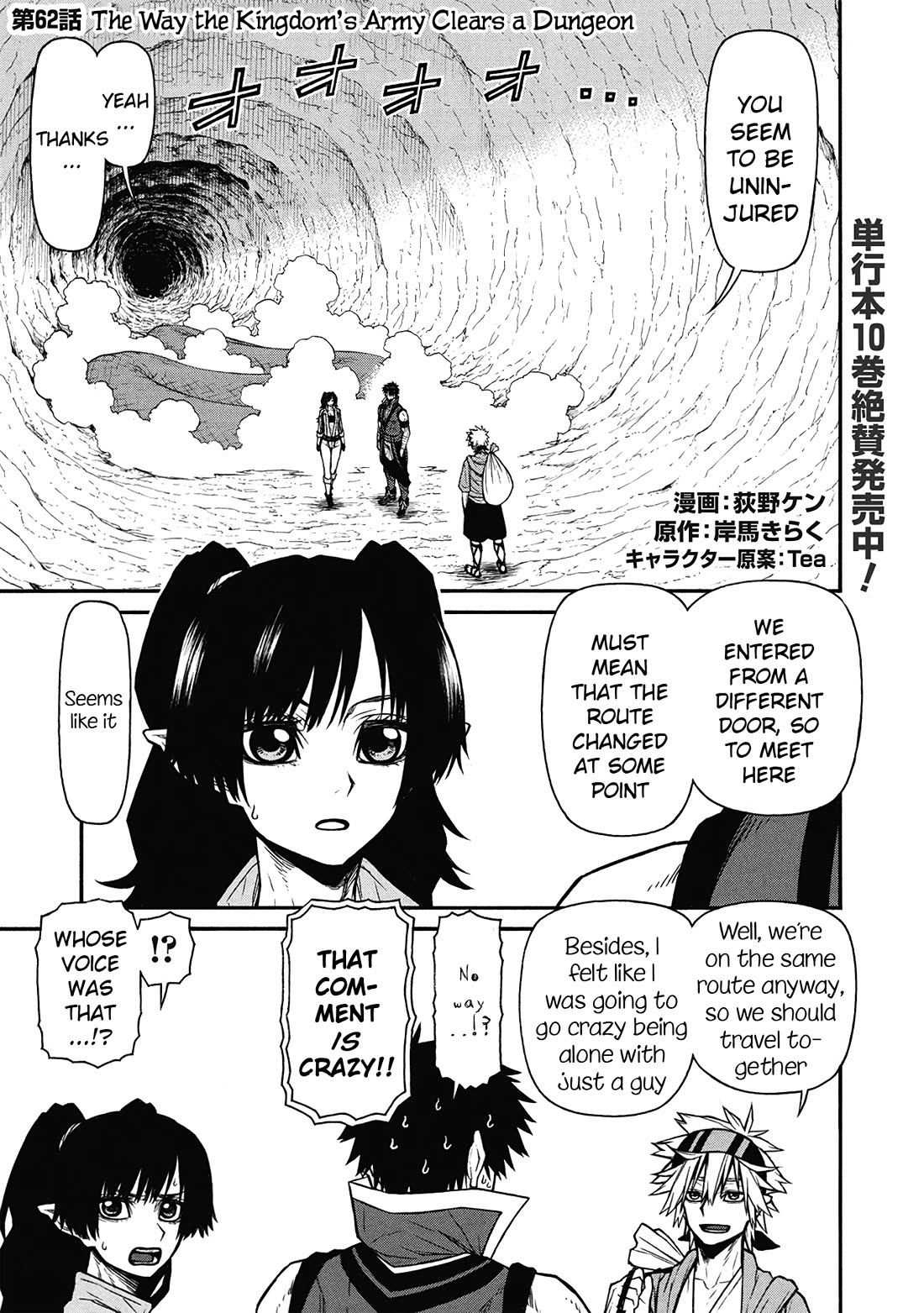 Shinmai Ossan Bouken-sha, Saikyou paati ni shinu hodo kitae rarete Muteki ni naru Chapter 62 page 1 - Chapter 62: The Way the Kingdom's Army Clears a Dungeon