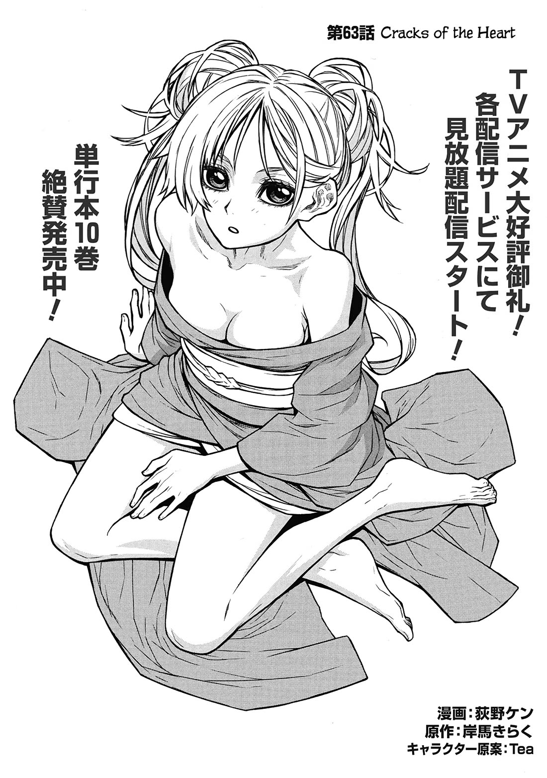 Shinmai Ossan Bouken-sha, Saikyou paati ni shinu hodo kitae rarete Muteki ni naru Chapter 63 page 16 - Chapter 63: Cracks of the Heart