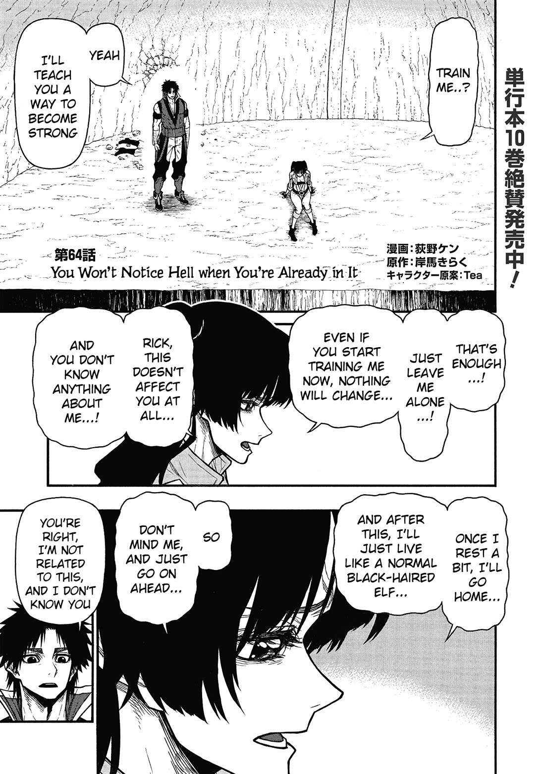 Shinmai Ossan Bouken-sha, Saikyou paati ni shinu hodo kitae rarete Muteki ni naru Chapter 64 page 1 - Chapter 64: You Won't Notice Hell when You're Already in It