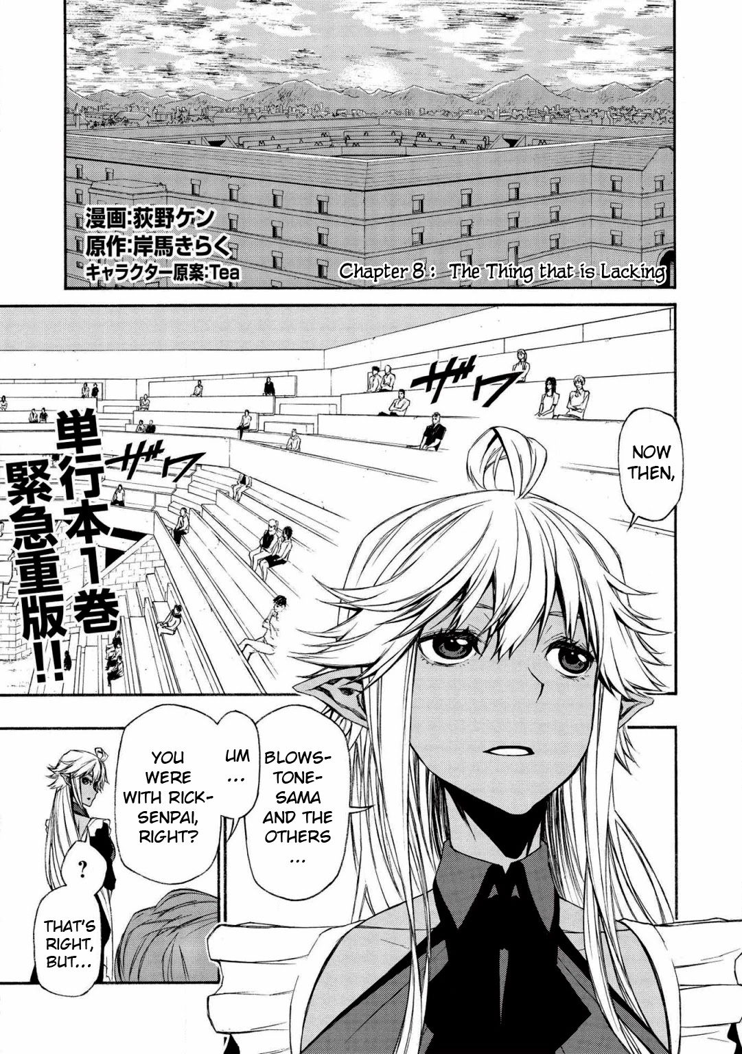 Shinmai Ossan Bouken-sha, Saikyou paati ni shinu hodo kitae rarete Muteki ni naru Chapter 8 page 1 - Chapter 8: The Thing that is Lacking