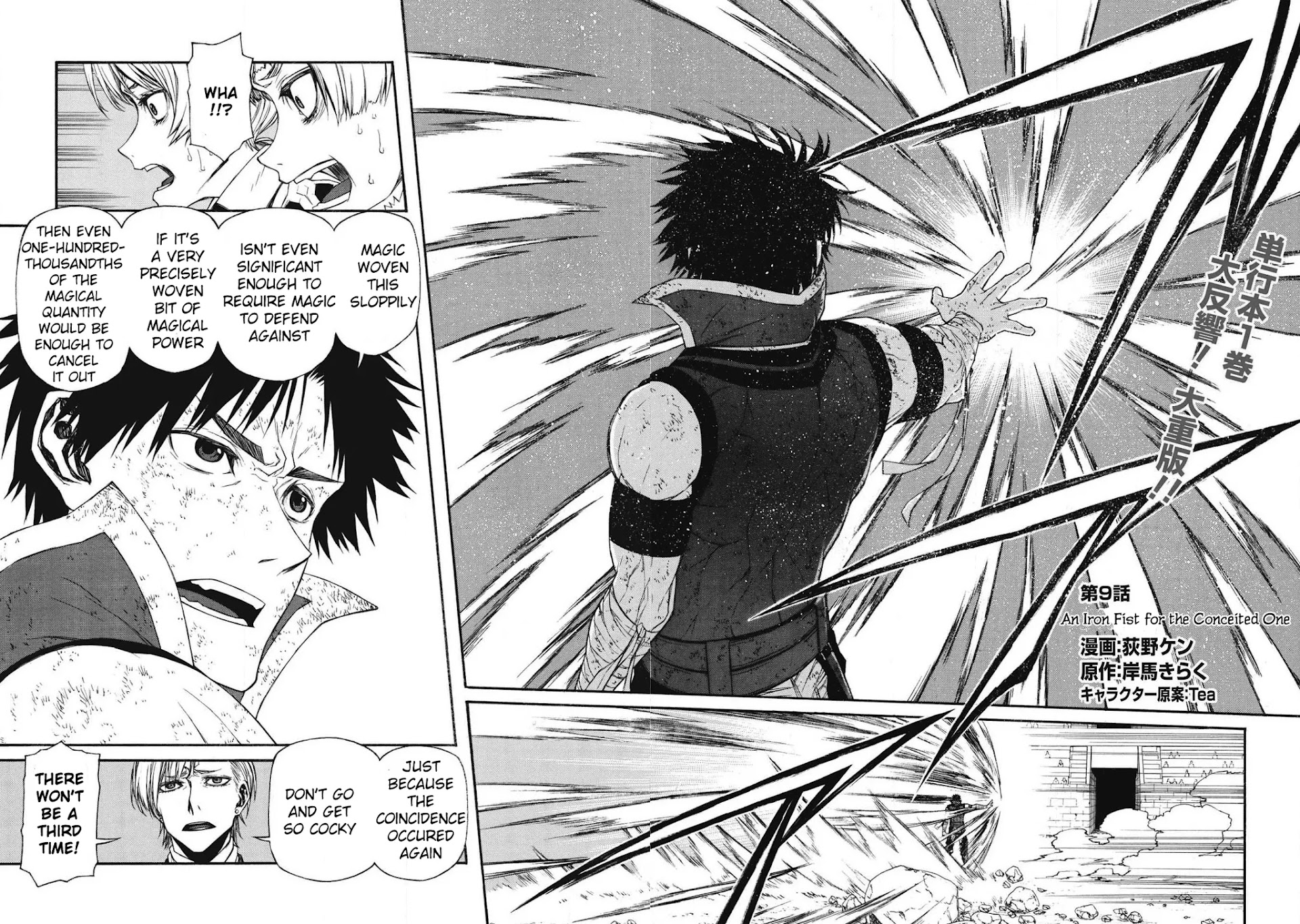 Shinmai Ossan Bouken-sha, Saikyou paati ni shinu hodo kitae rarete Muteki ni naru Chapter 9 page 2 - Chapter 9: An Iron Fist for the Conceited One