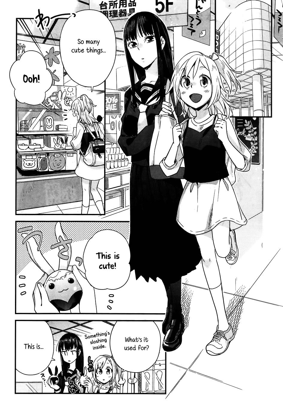 Shinmai Shimai no Futari Gohan Chapter 11 page 5 - Chapter 11: Crème Brûlée
