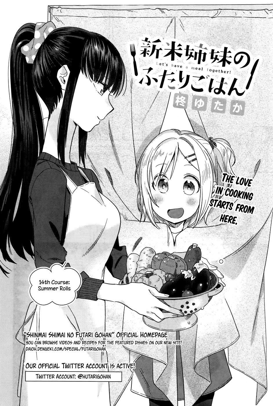Shinmai Shimai no Futari Gohan Chapter 14 page 4 - Chapter 14: Summer Rolls