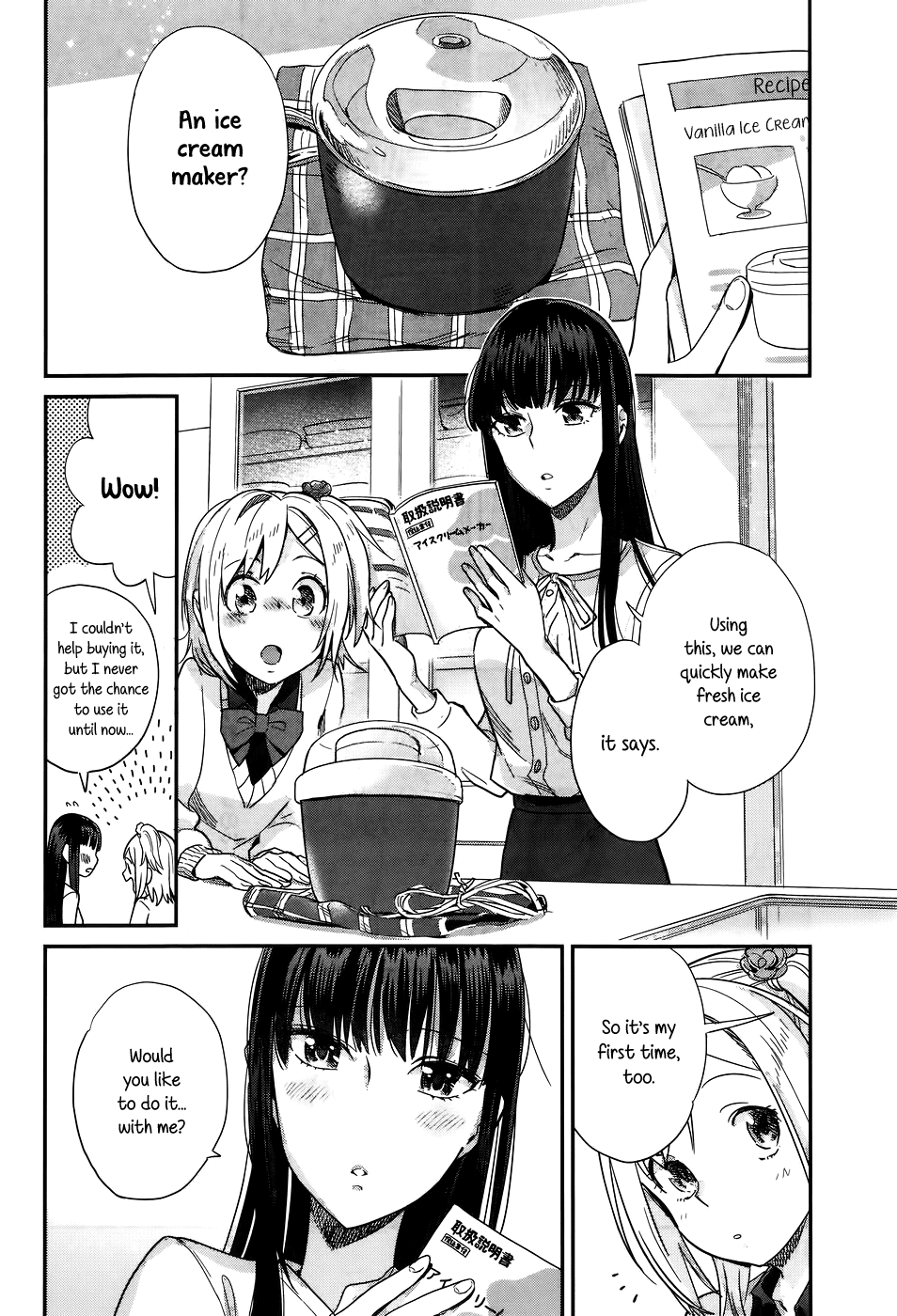 Shinmai Shimai no Futari Gohan Chapter 15 page 6 - Chapter 15: Rum Raisin Ice Cream