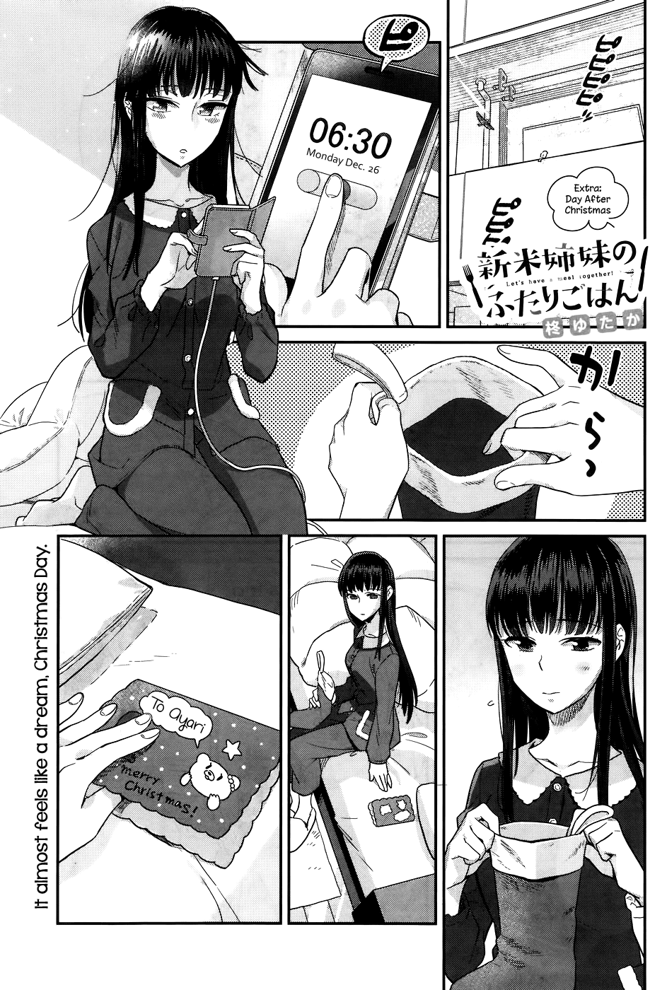 Shinmai Shimai no Futari Gohan Chapter 16.5 page 1 - Chapter 16.5: Day After Christmas