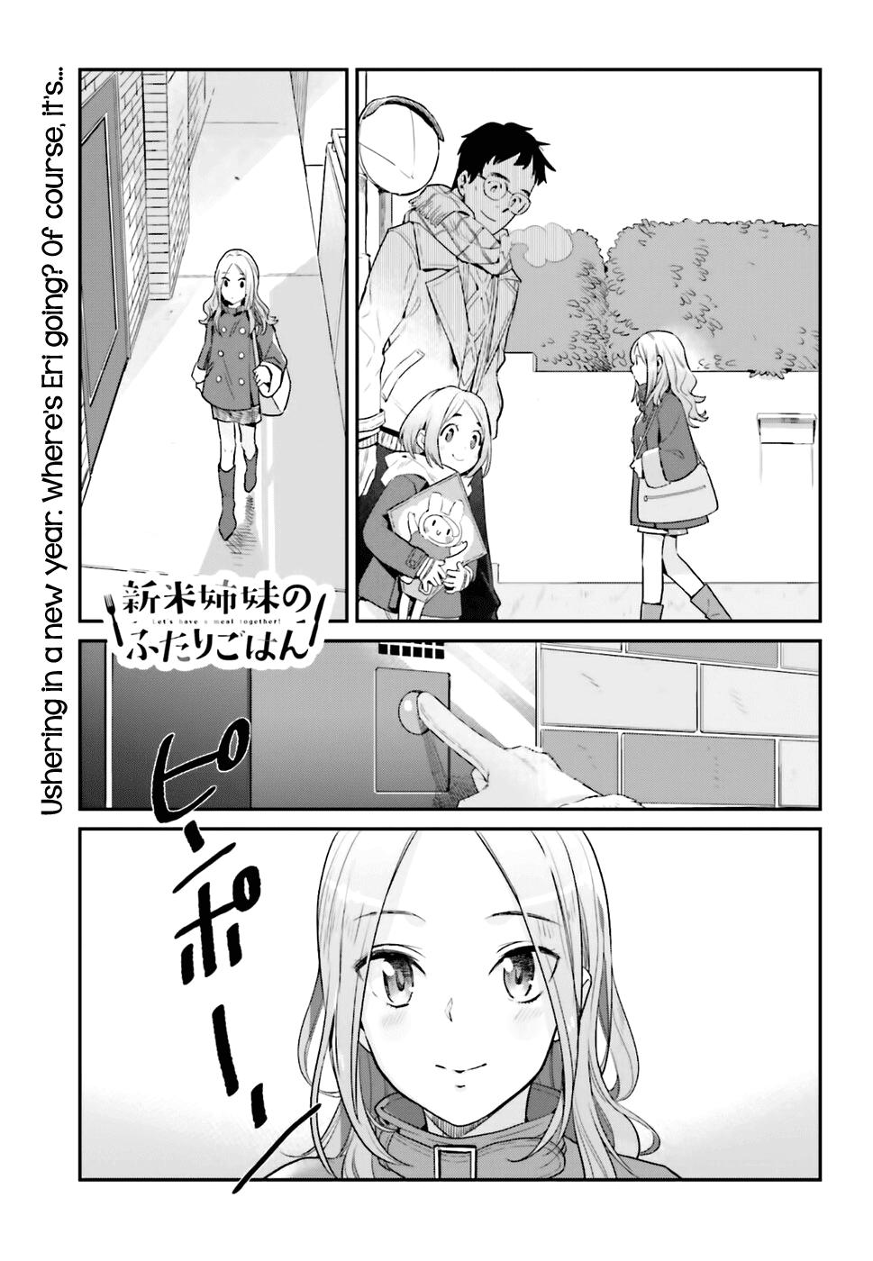 Shinmai Shimai no Futari Gohan Chapter 17 page 1 - Chapter 17: Mizorenabe