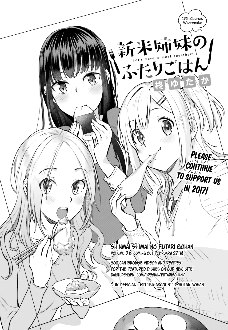 Shinmai Shimai no Futari Gohan Chapter 17 page 3 - Chapter 17: Mizorenabe