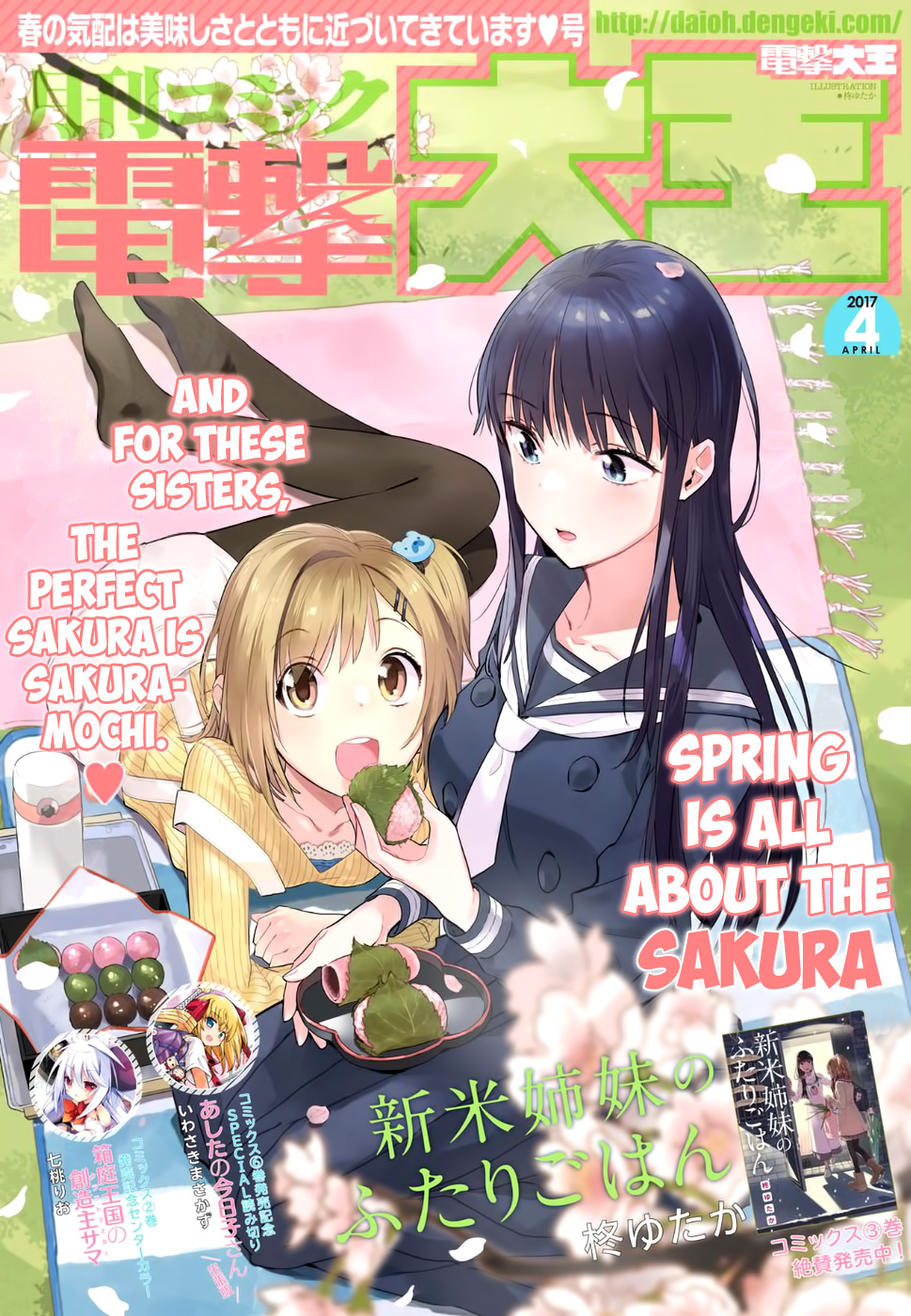 Shinmai Shimai no Futari Gohan Chapter 18 page 1 - Chapter 18: Strawberry Milk
