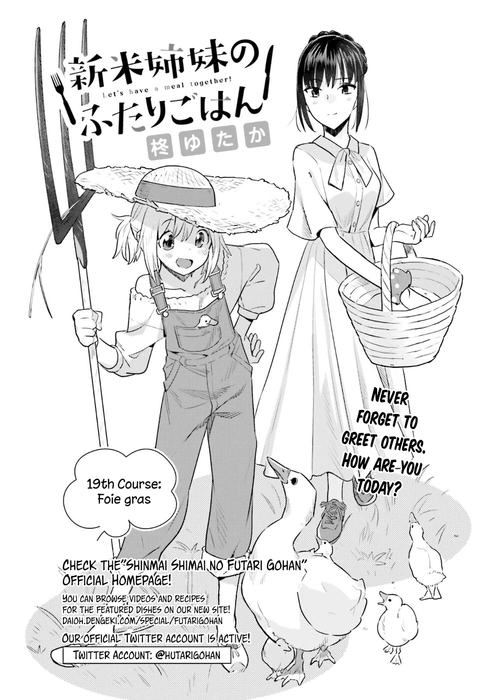 Shinmai Shimai no Futari Gohan Chapter 19 page 1 - Chapter 19: Foie gras