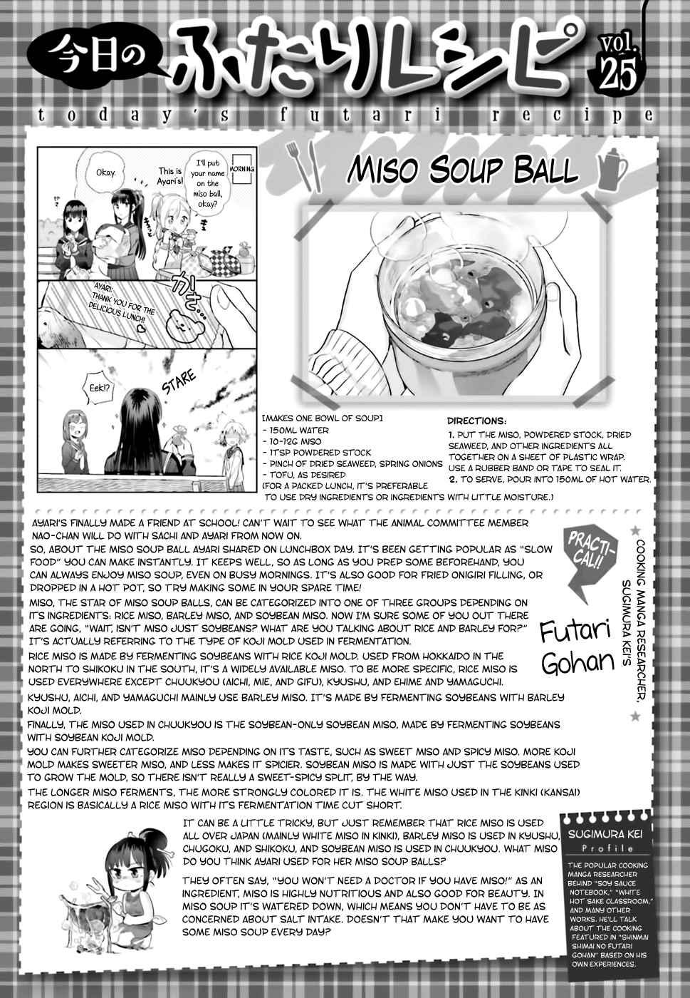 Shinmai Shimai no Futari Gohan Chapter 25 page 25 - Chapter 25