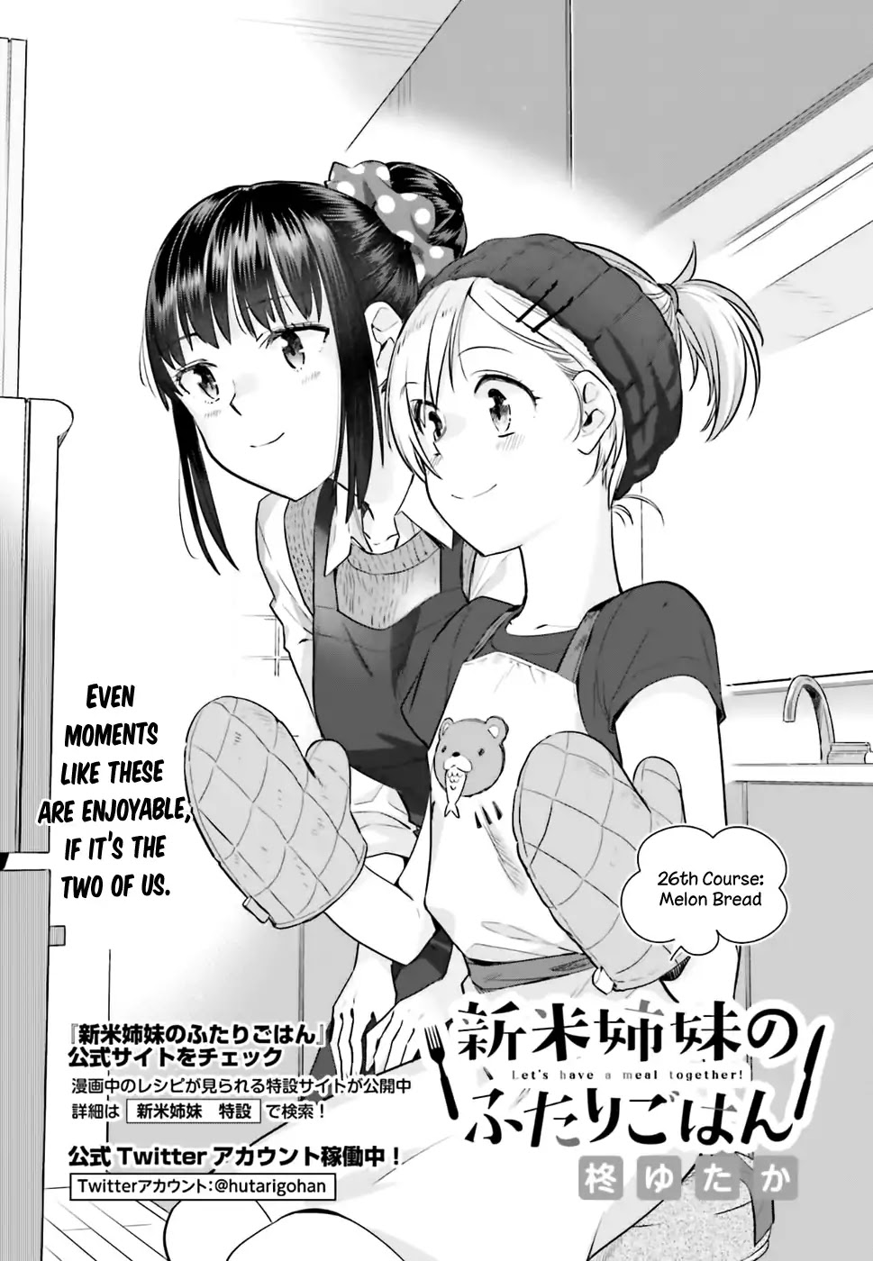 Shinmai Shimai no Futari Gohan Chapter 26 page 3 - Chapter 26: Melon Bread