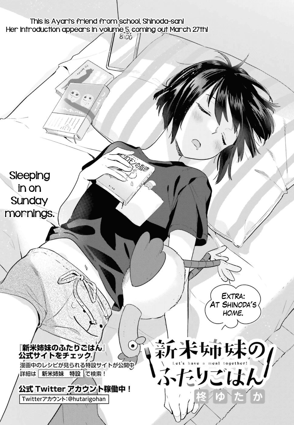 Shinmai Shimai no Futari Gohan Chapter 28.5 page 4 - Chapter 28.5: At Shinoda's Home