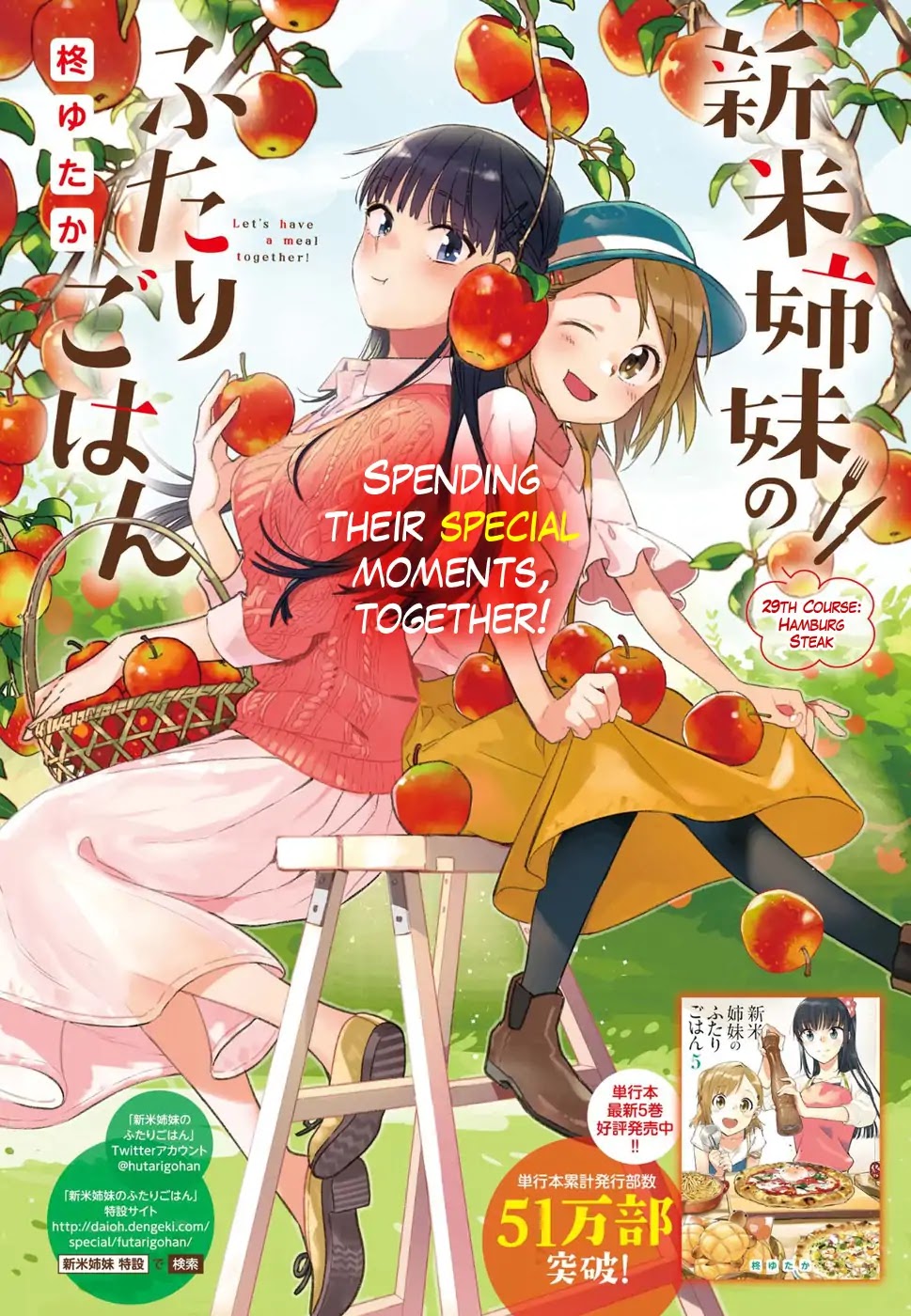 Shinmai Shimai no Futari Gohan Chapter 29 page 1 - Chapter 29: Hamburg Steak