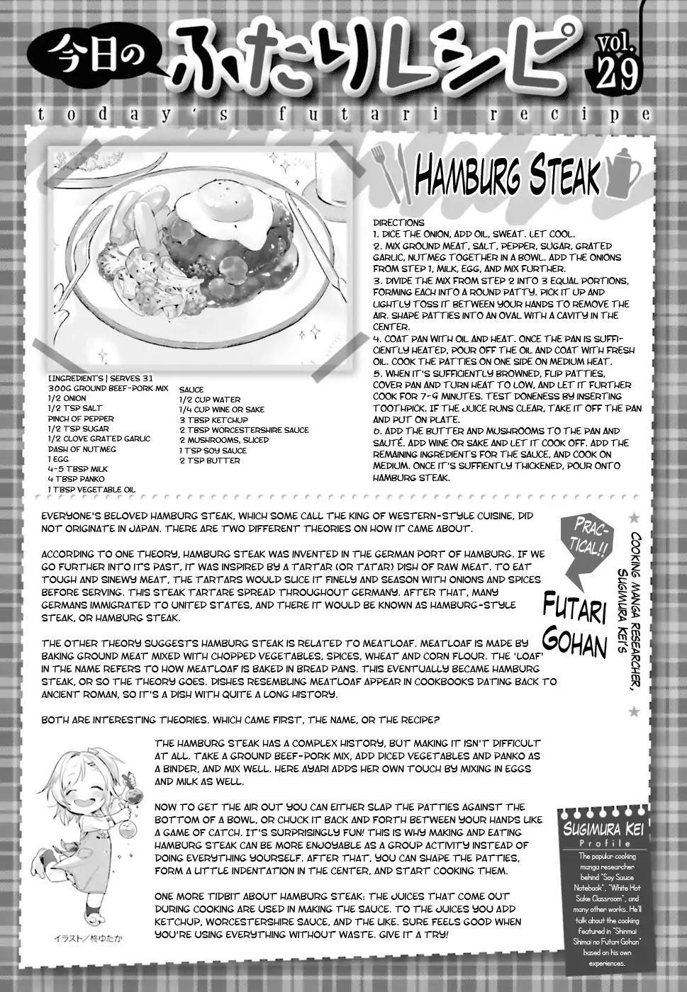 Shinmai Shimai no Futari Gohan Chapter 29 page 11 - Chapter 29: Hamburg Steak