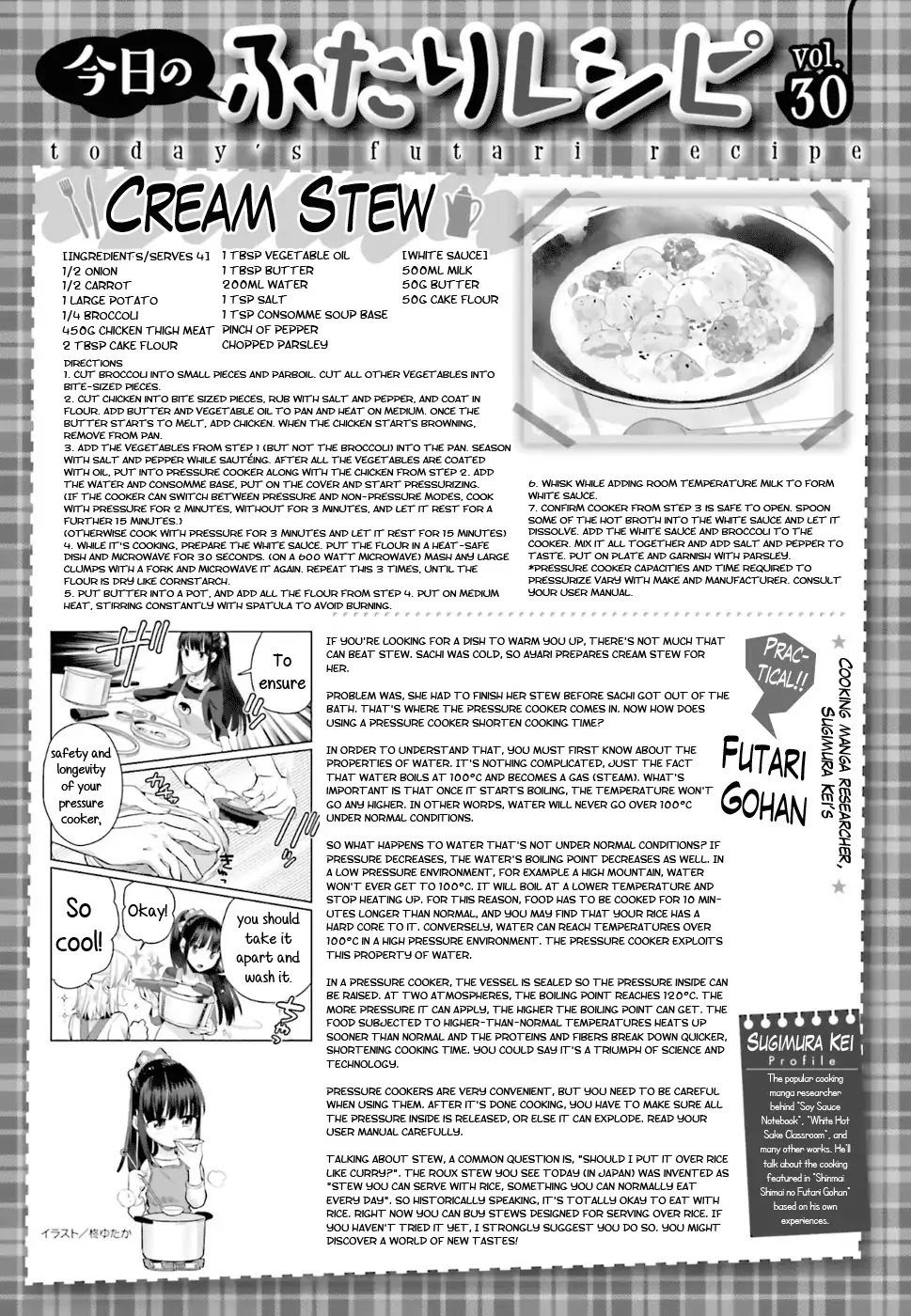 Shinmai Shimai no Futari Gohan Chapter 30 page 23 - Chapter 30: Cream Stew