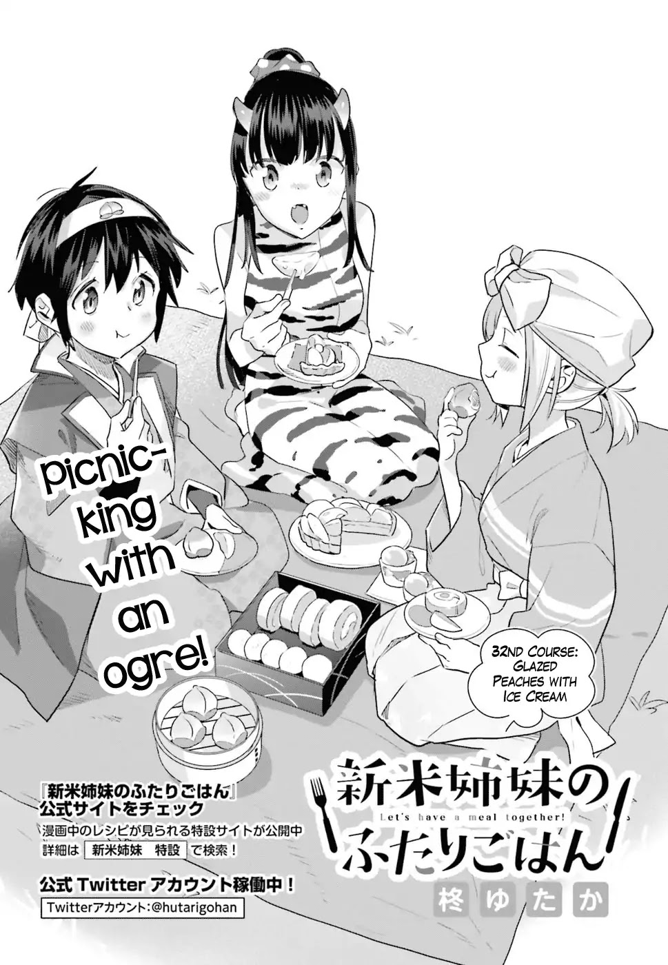 Shinmai Shimai no Futari Gohan Chapter 32 page 2 - Chapter 32: Glazed Peaches with Ice Cream