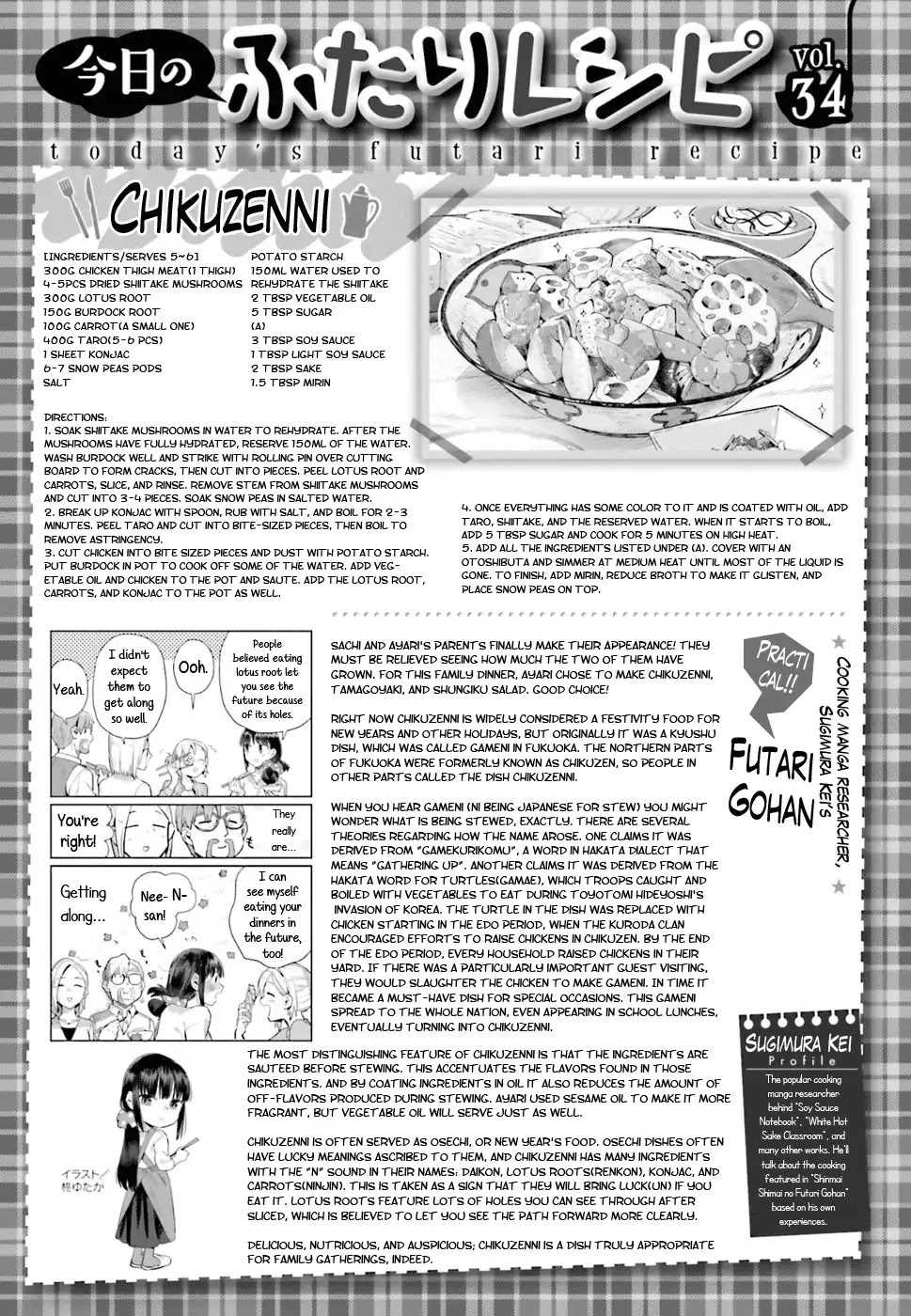 Shinmai Shimai no Futari Gohan Chapter 34 page 23 - Chapter 34: Chikuzenni