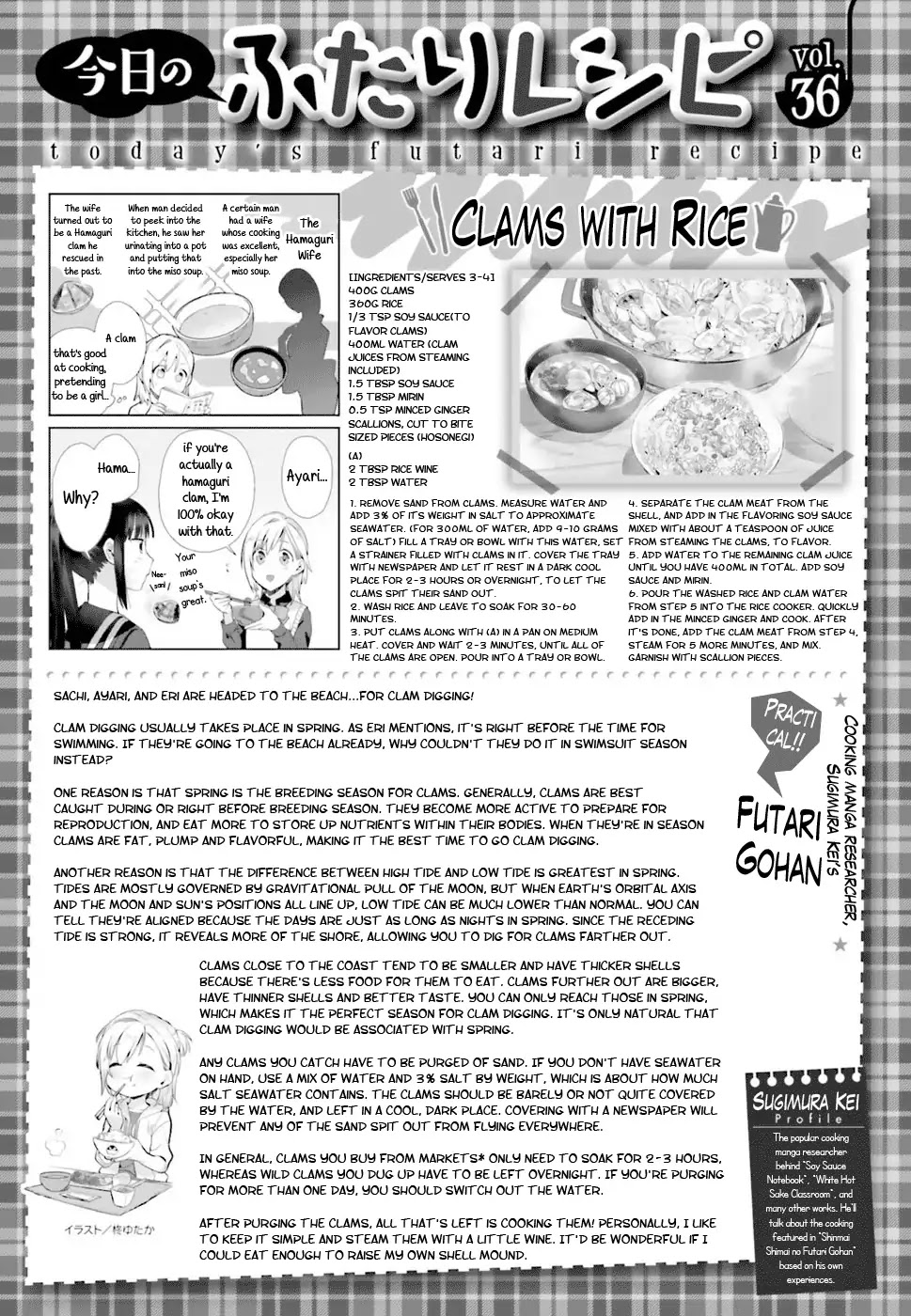 Shinmai Shimai no Futari Gohan Chapter 36 page 19 - Chapter 36: Clams With Rice