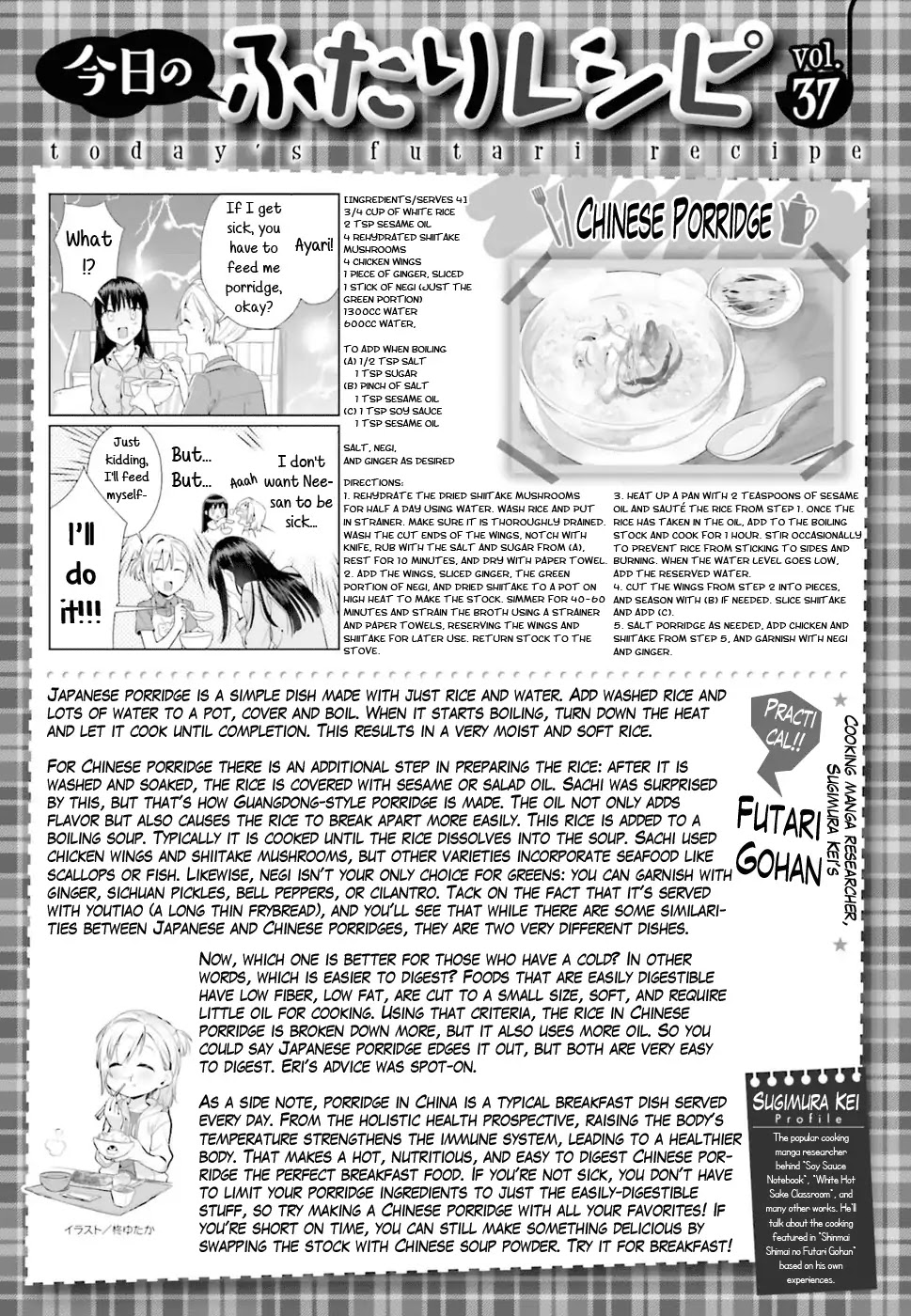 Shinmai Shimai no Futari Gohan Chapter 37 page 23 - Chapter 37: Chinese Porridge