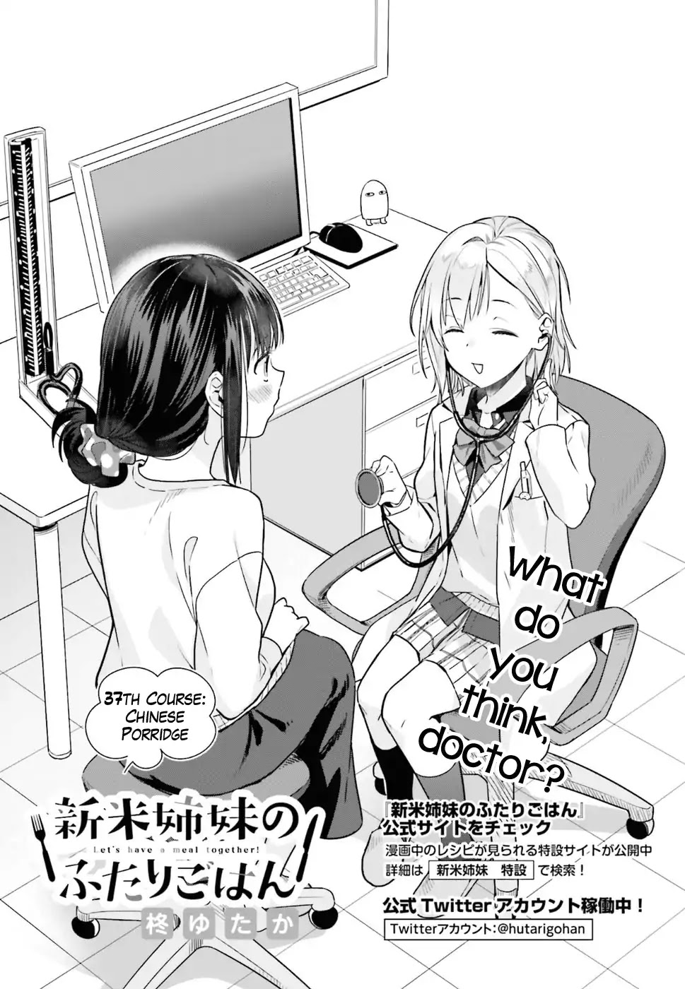 Shinmai Shimai no Futari Gohan Chapter 37 page 3 - Chapter 37: Chinese Porridge