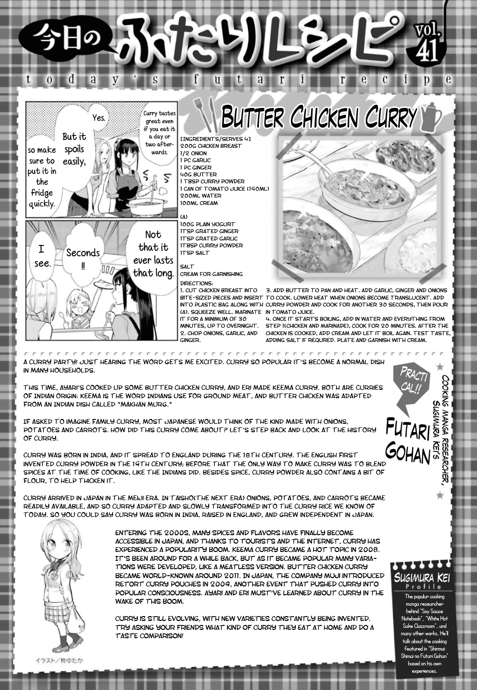 Shinmai Shimai no Futari Gohan Chapter 41 page 17 - Chapter 41: Butter Chicken Curry