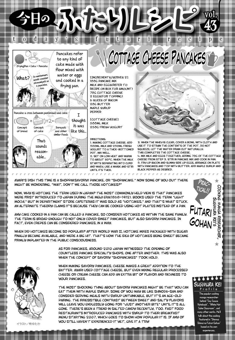 Shinmai Shimai no Futari Gohan Chapter 43 page 18 - Chapter 43: Pancakes