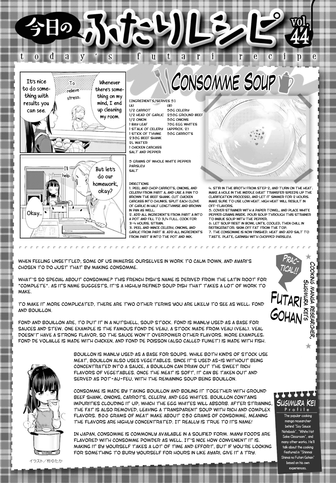 Shinmai Shimai no Futari Gohan Chapter 44 page 15 - Chapter 44: Consomme