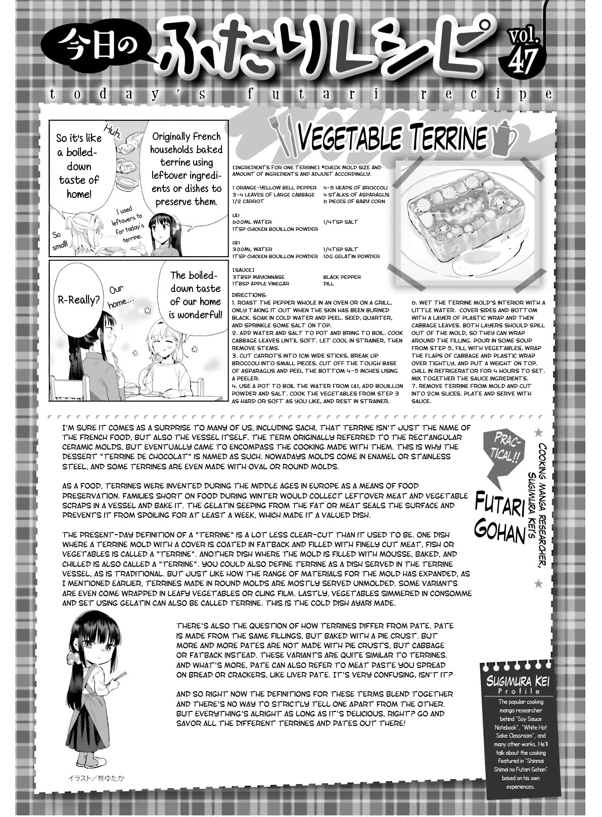 Shinmai Shimai no Futari Gohan Chapter 47 page 19 - Chapter 47: Vegetable Terrine