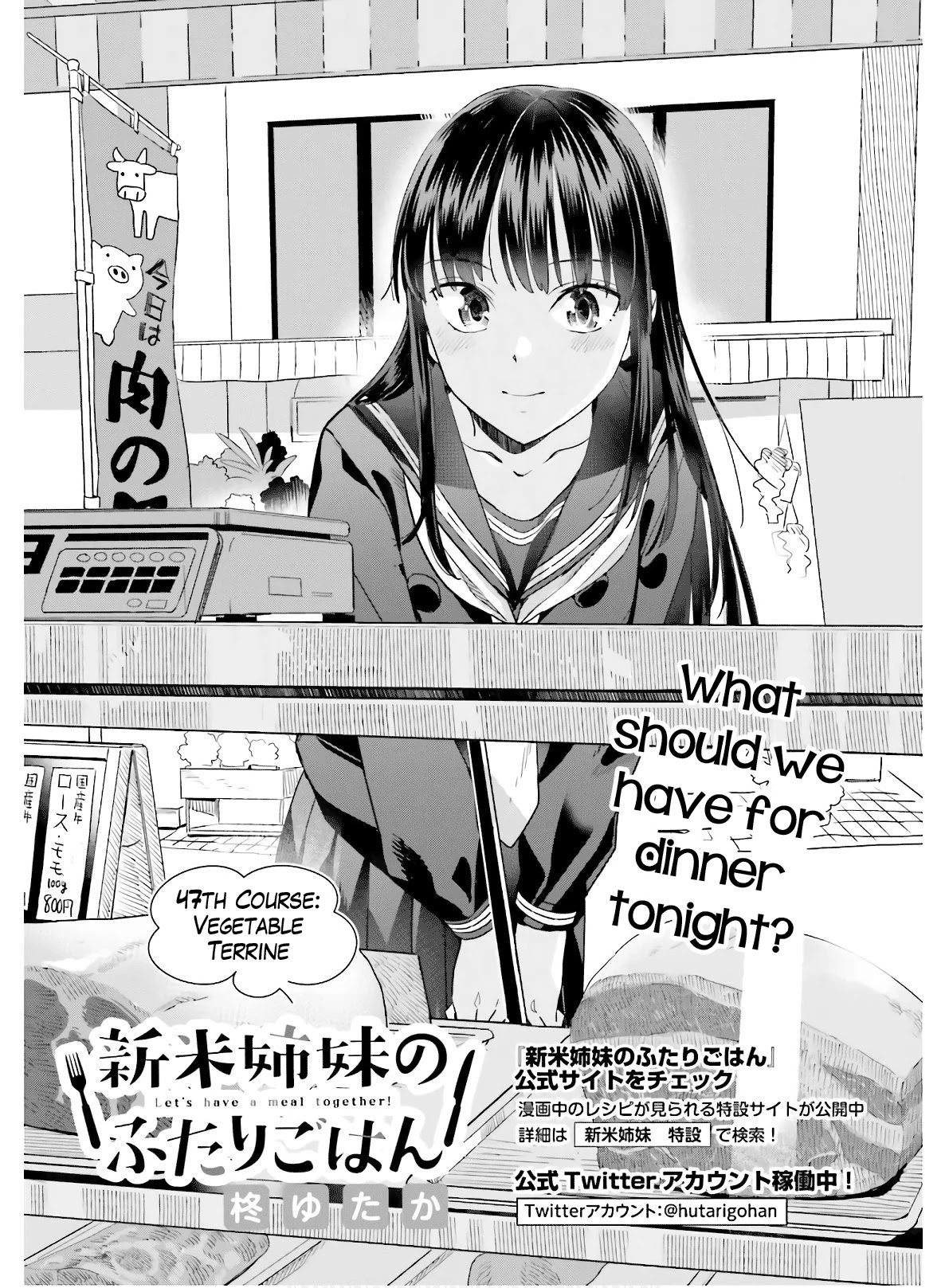 Shinmai Shimai no Futari Gohan Chapter 47 page 3 - Chapter 47: Vegetable Terrine