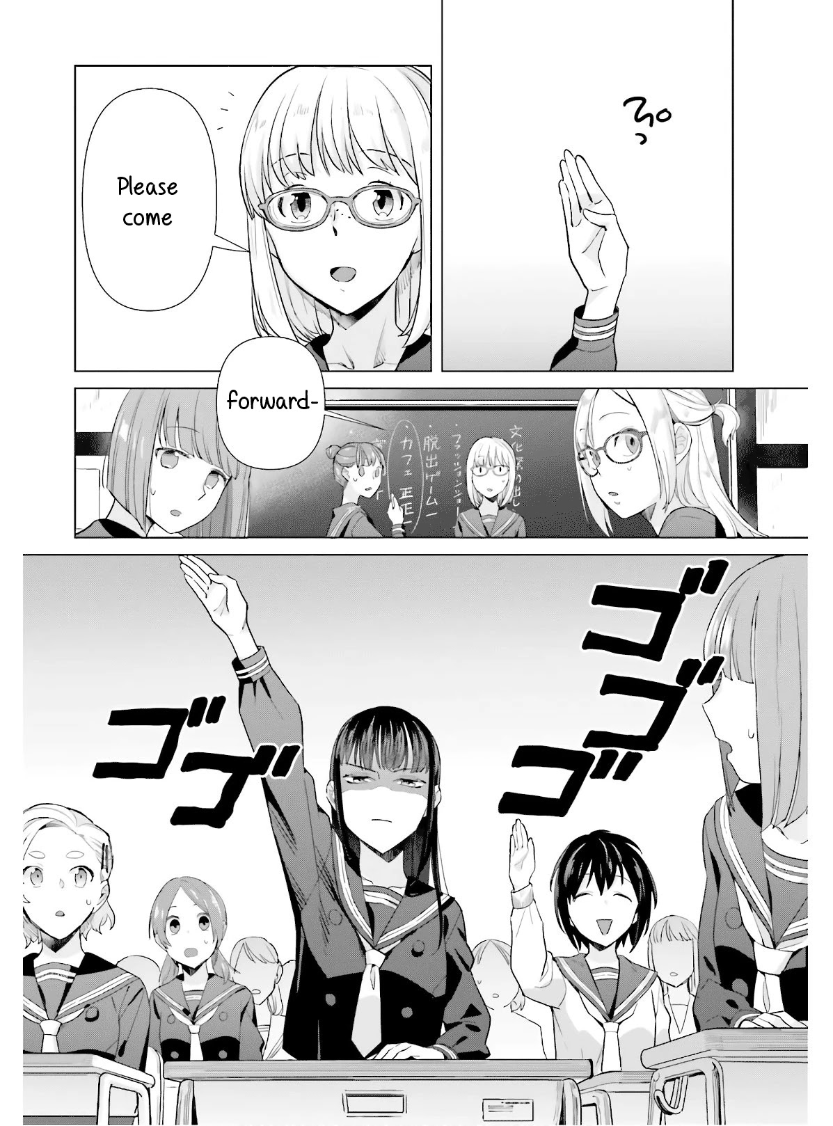 Shinmai Shimai no Futari Gohan Chapter 48 page 2 - Chapter 48: Gallete