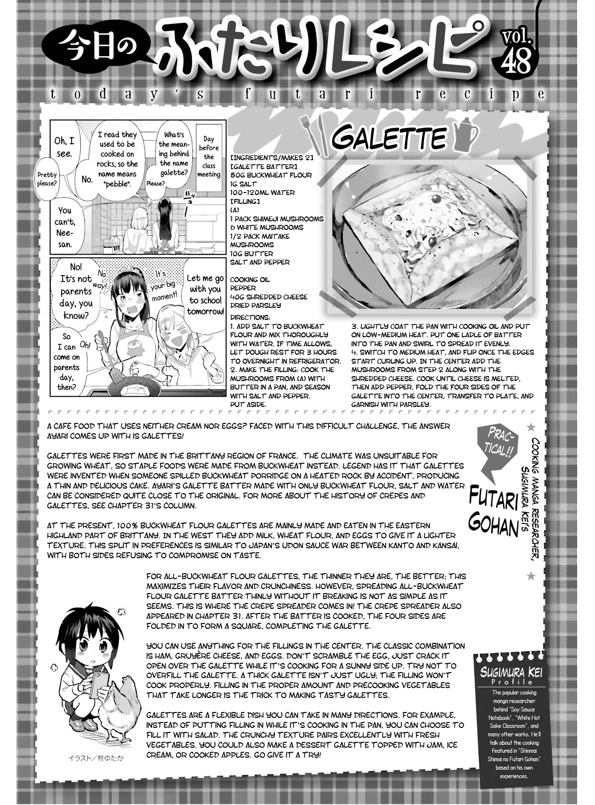 Shinmai Shimai no Futari Gohan Chapter 48 page 25 - Chapter 48: Gallete