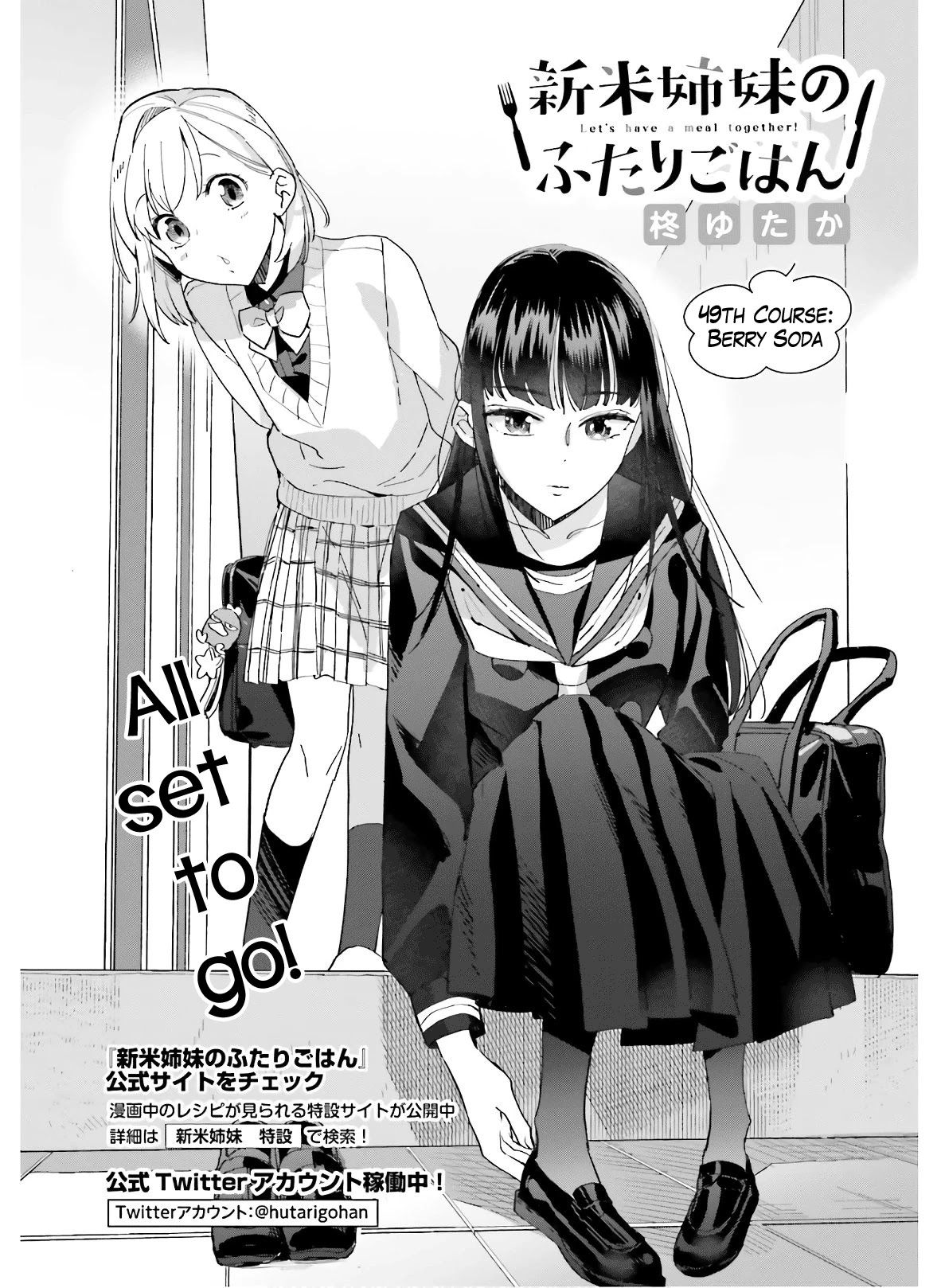 Shinmai Shimai no Futari Gohan Chapter 49 page 1 - Chapter 49: Berry Soda