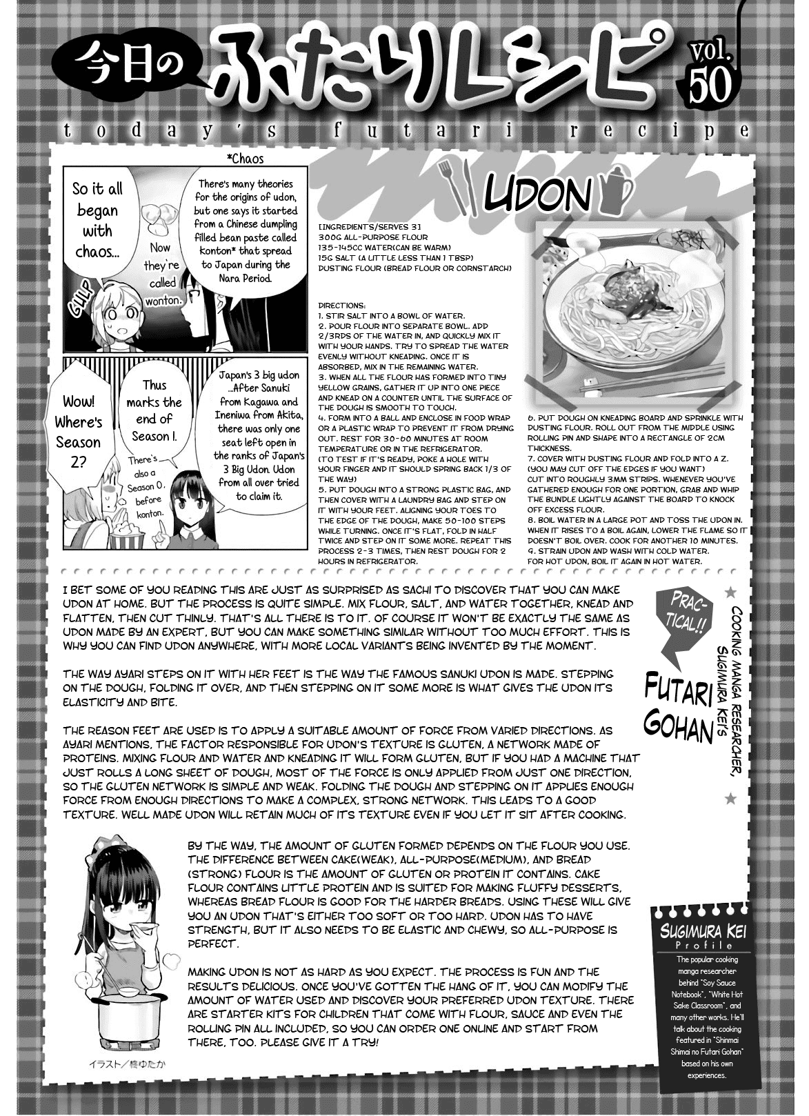 Shinmai Shimai no Futari Gohan Chapter 50 page 17 - Chapter 50: Handmade Uduon
