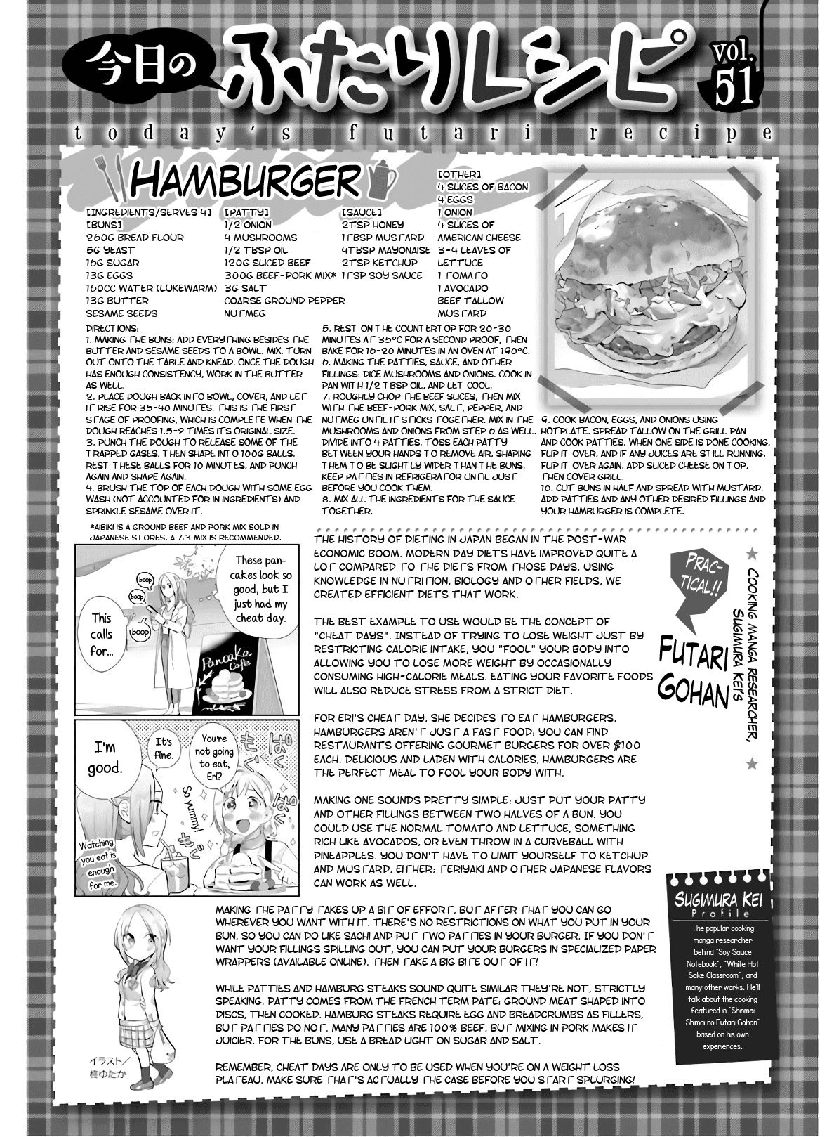 Shinmai Shimai no Futari Gohan Chapter 51 page 23 - Chapter 51: Hamburger