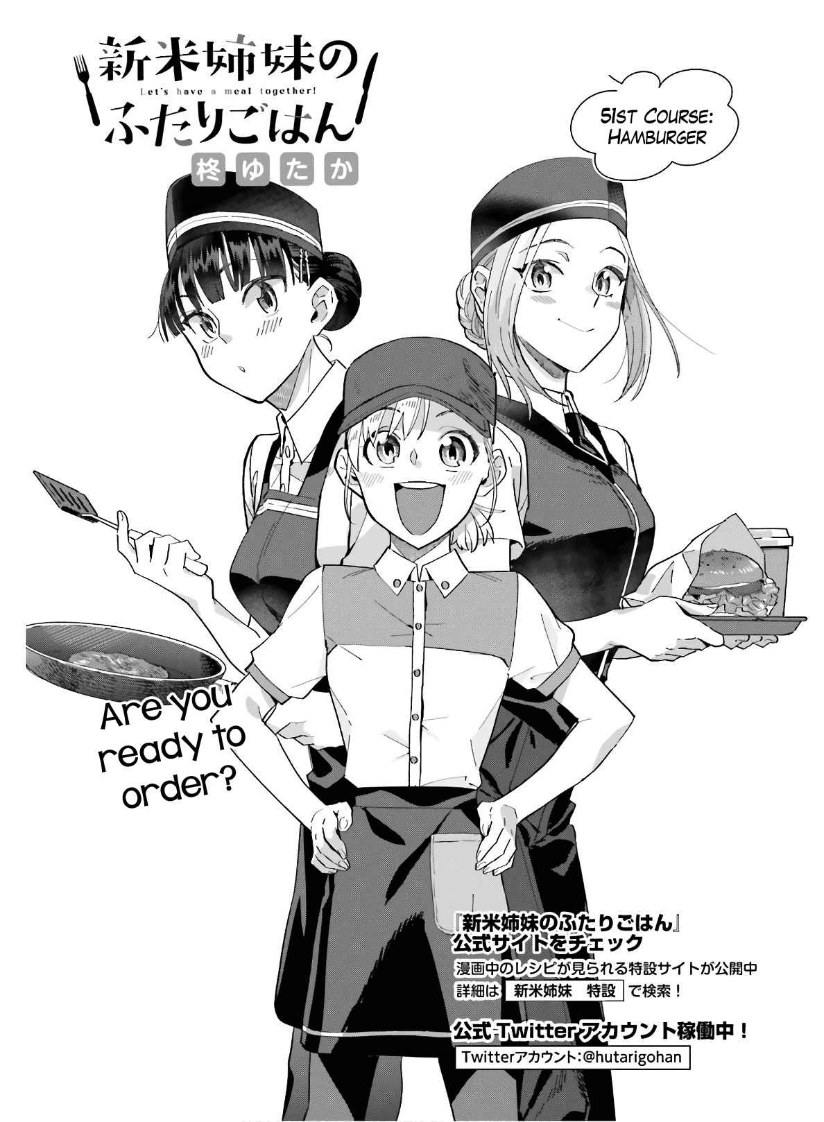 Shinmai Shimai no Futari Gohan Chapter 51 page 3 - Chapter 51: Hamburger