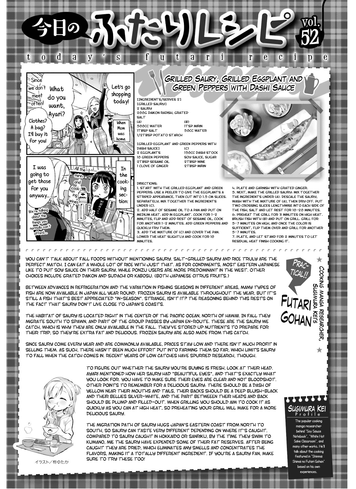 Shinmai Shimai no Futari Gohan Chapter 52 page 19 - Chapter 52: Salt-Grilled Saury