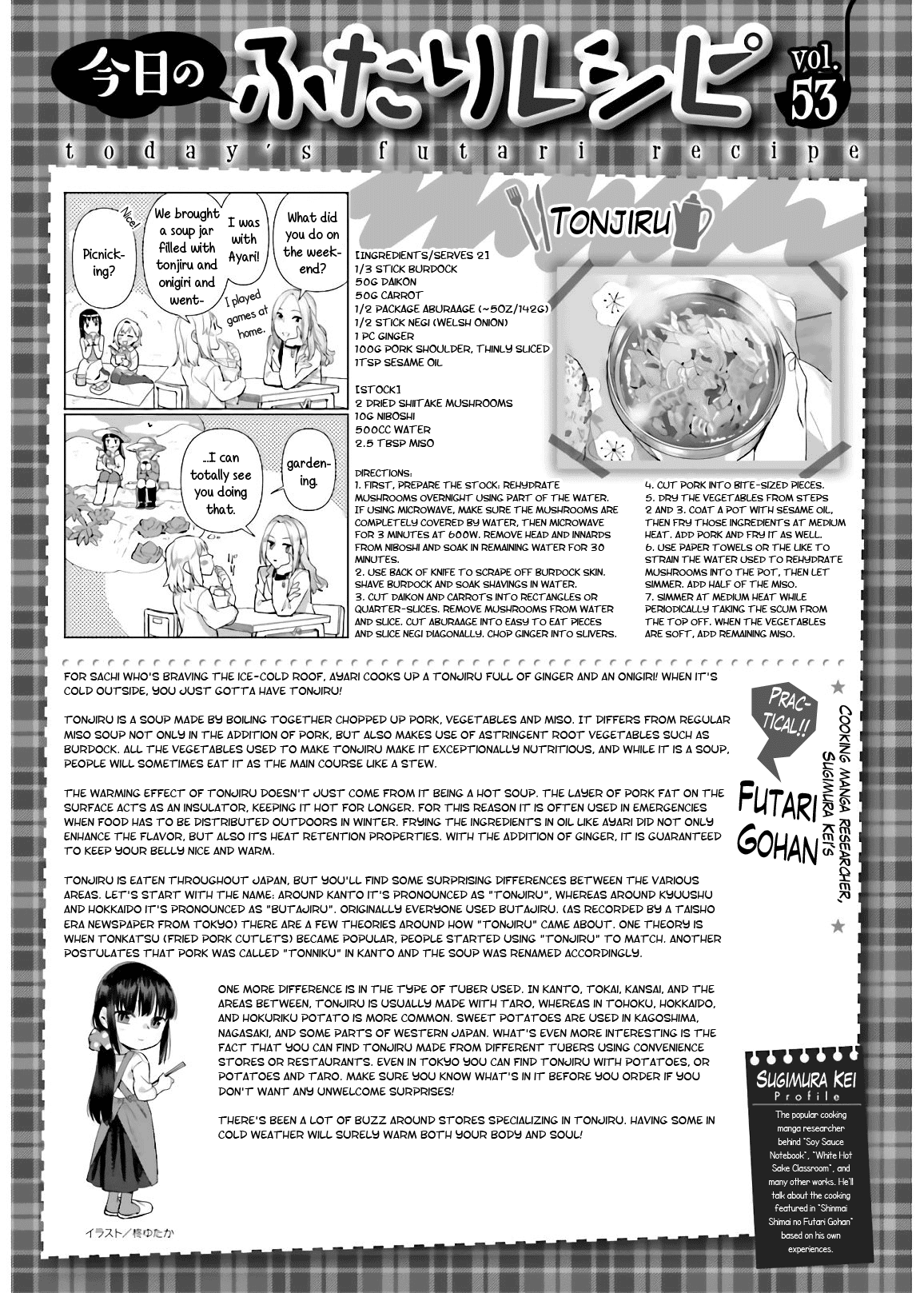 Shinmai Shimai no Futari Gohan Chapter 53 page 19 - Chapter 53: Tonjiru