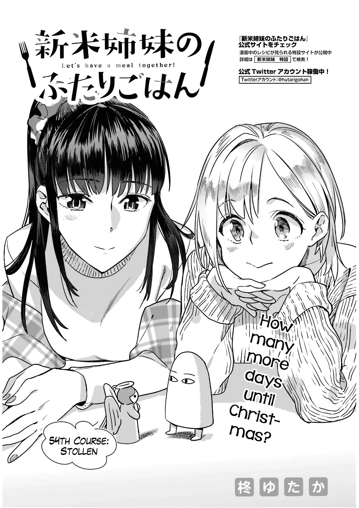 Shinmai Shimai no Futari Gohan Chapter 54 page 1 - Chapter 54: Stollen