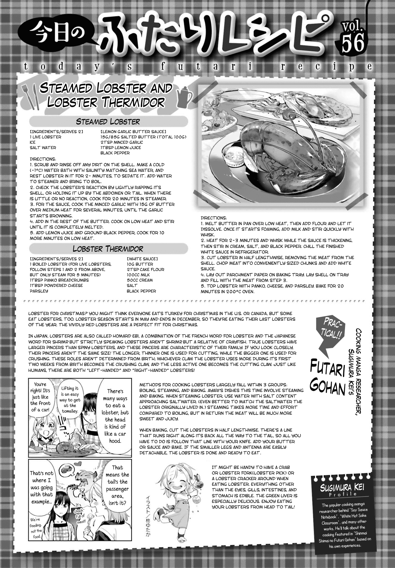 Shinmai Shimai no Futari Gohan Chapter 56 page 23 - Chapter 56: Lobster