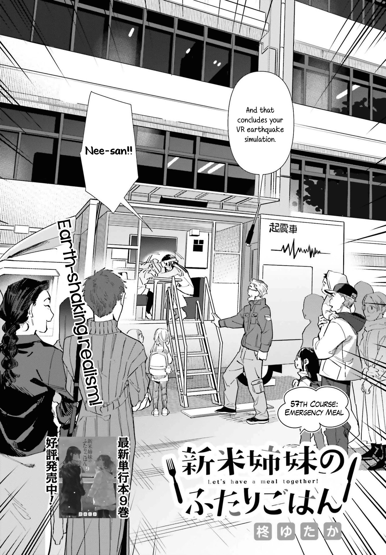 Shinmai Shimai no Futari Gohan Chapter 57 page 3 - Chapter 57: Emergency Meal