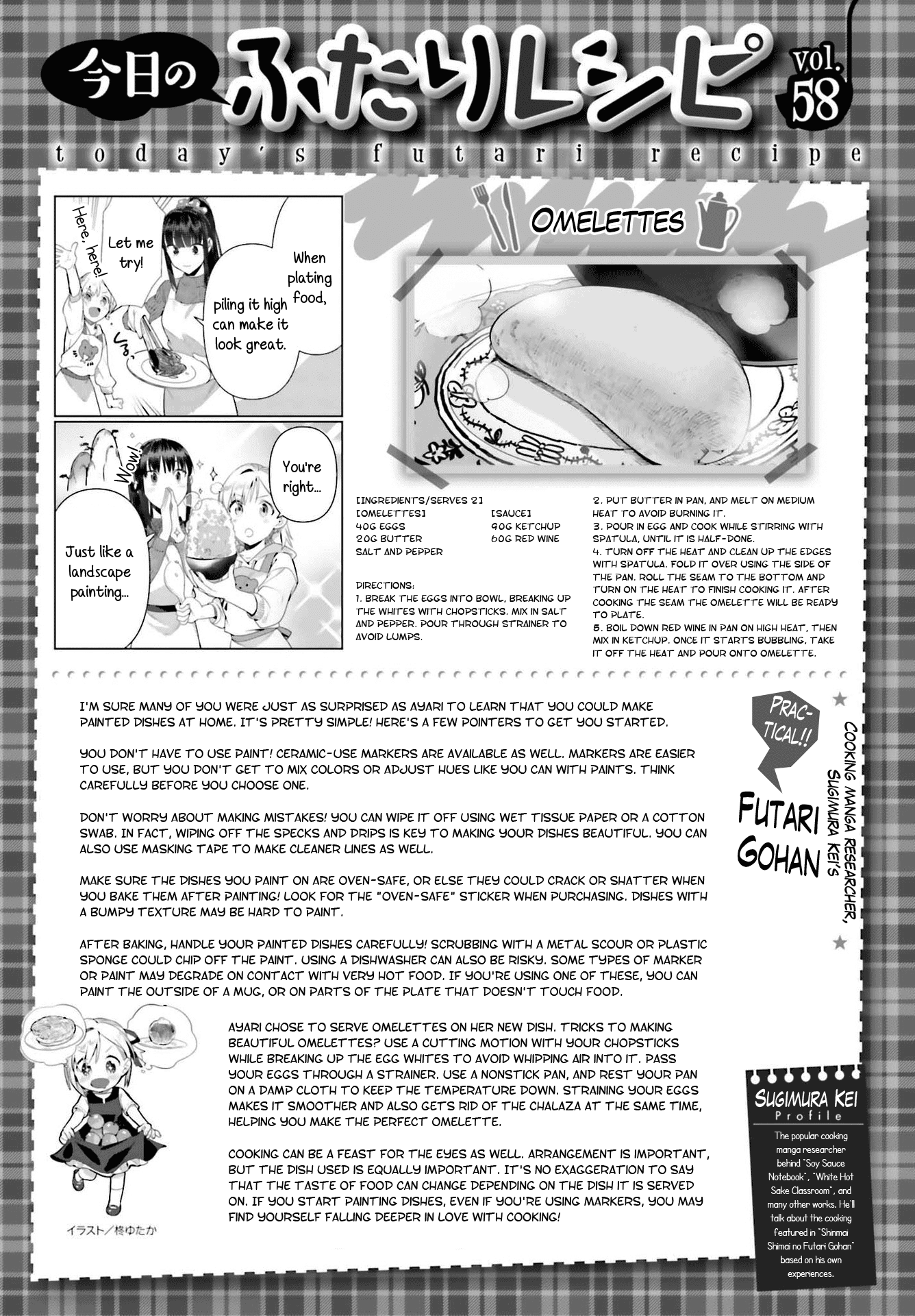 Shinmai Shimai no Futari Gohan Chapter 58 page 21 - Chapter 58: Omelettes