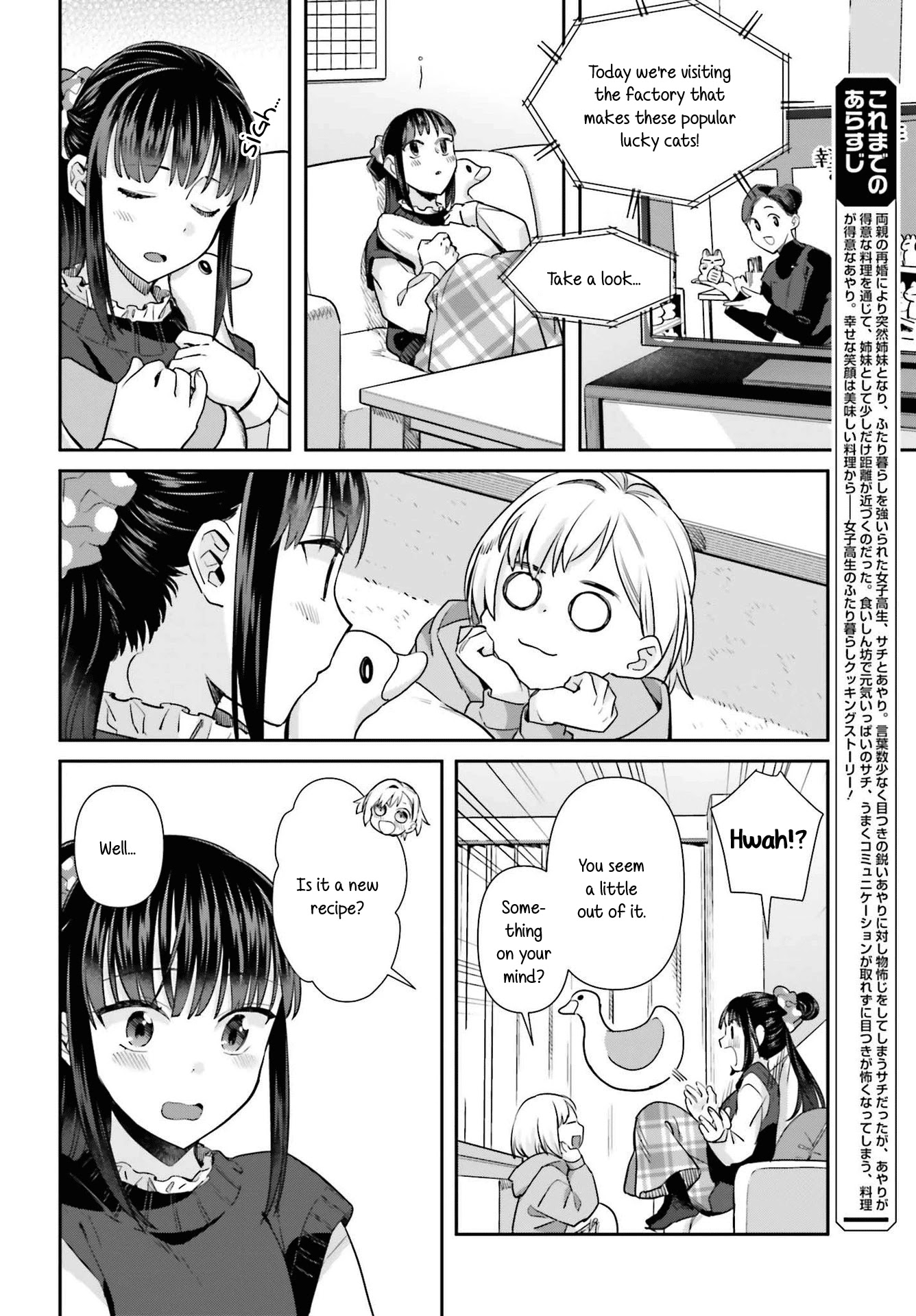 Shinmai Shimai no Futari Gohan Chapter 58 page 4 - Chapter 58: Omelettes
