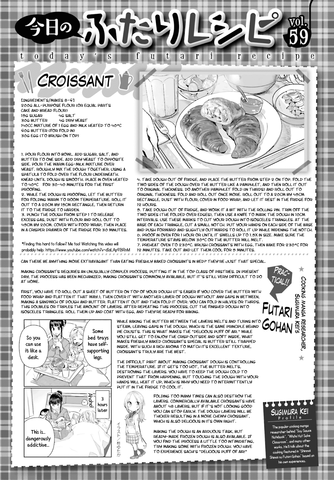 Shinmai Shimai no Futari Gohan Chapter 59 page 17 - Chapter 59: Croissant