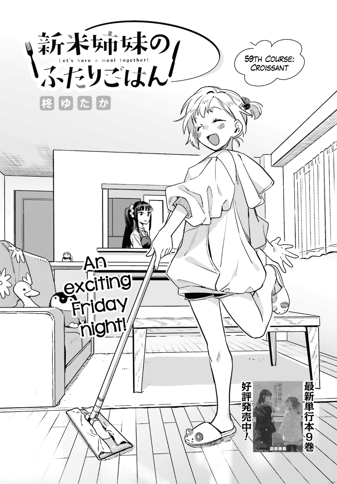 Shinmai Shimai no Futari Gohan Chapter 59 page 3 - Chapter 59: Croissant