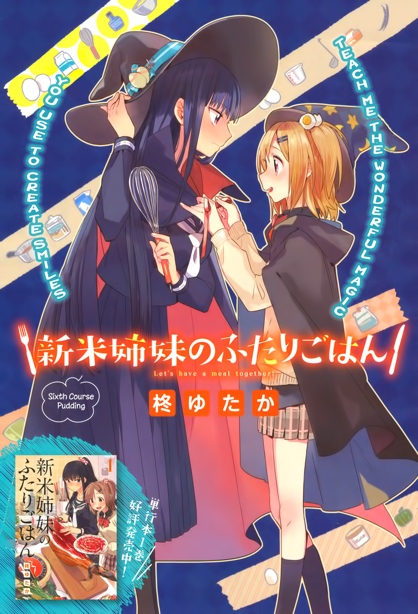 Shinmai Shimai no Futari Gohan Chapter 6 page 1 - Chapter 6: Pudding